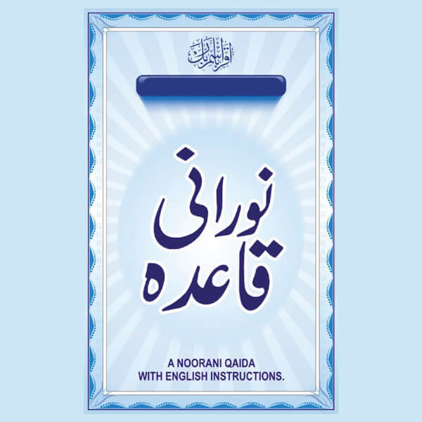 Learn Noorani Qaida  to read the Quran fluently and in good manner through guidance through expert teachers